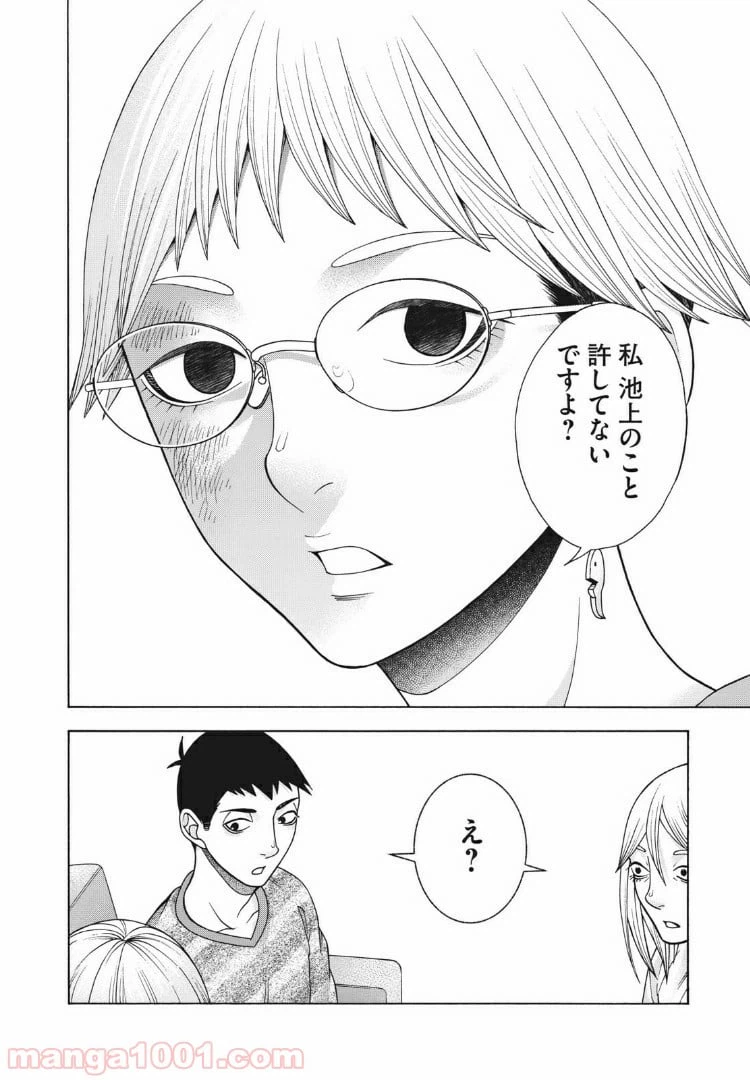 ページ 6 — 第88話