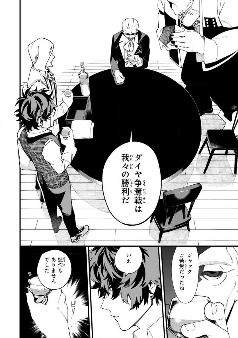 ページ 6 — 第35.2話