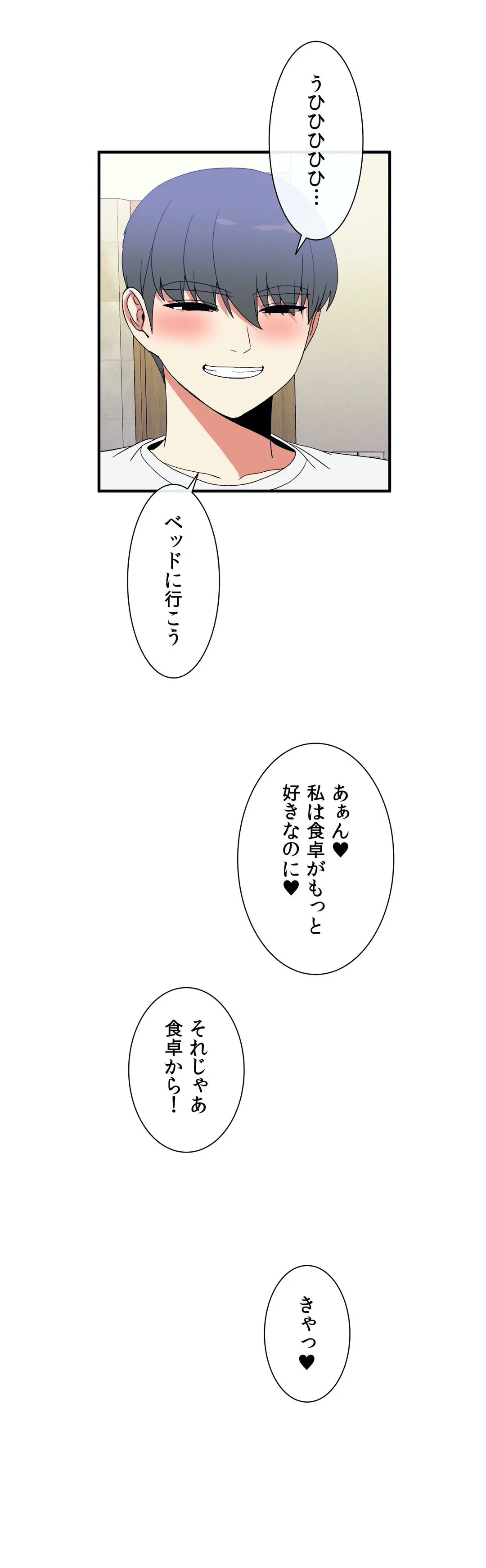 ページ 23 — 第73話