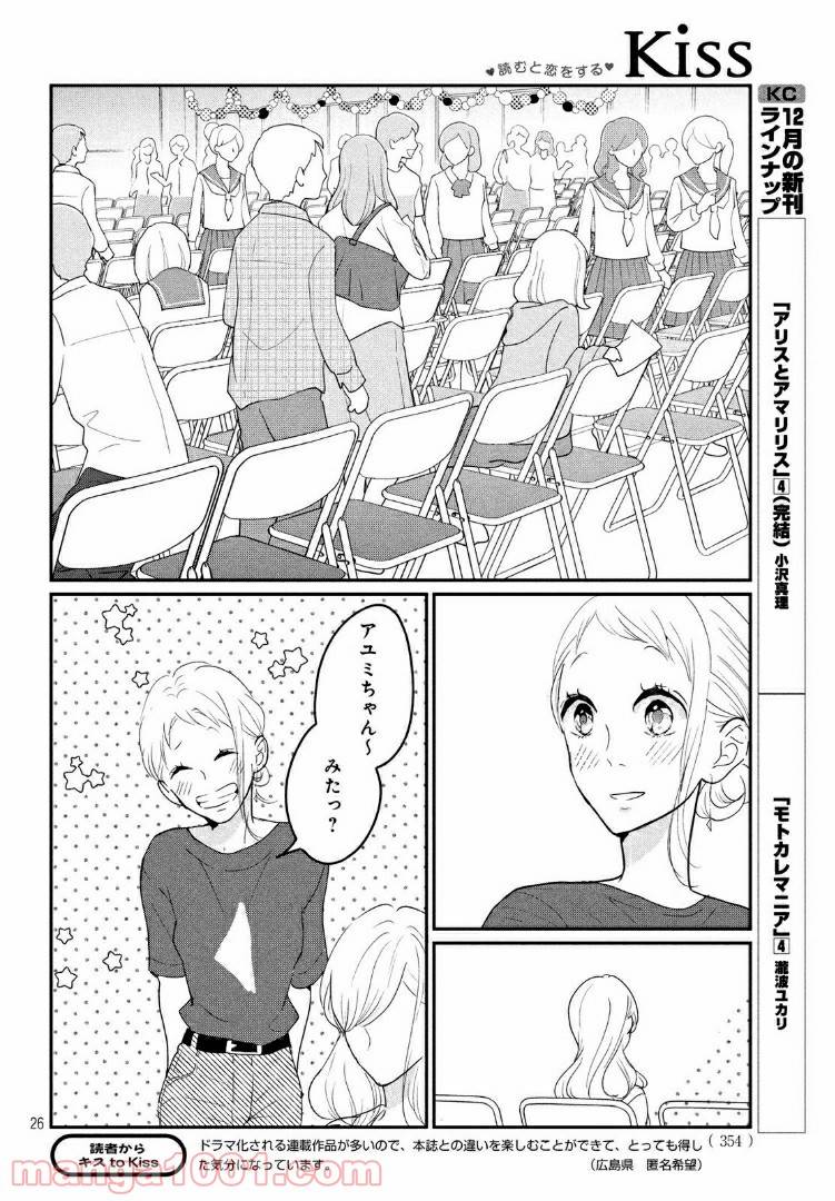 ページ 5 — 第20.2話