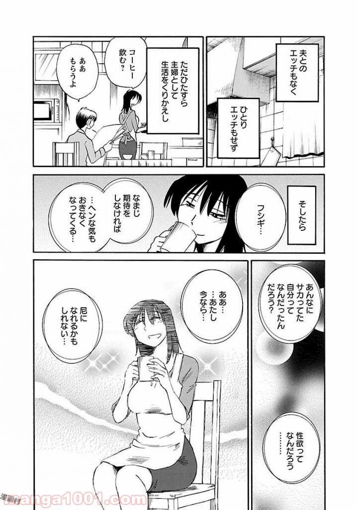 ページ 24 — 第34話