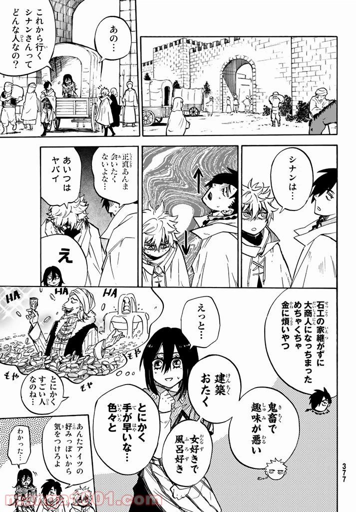 ページ 6 — 第6話