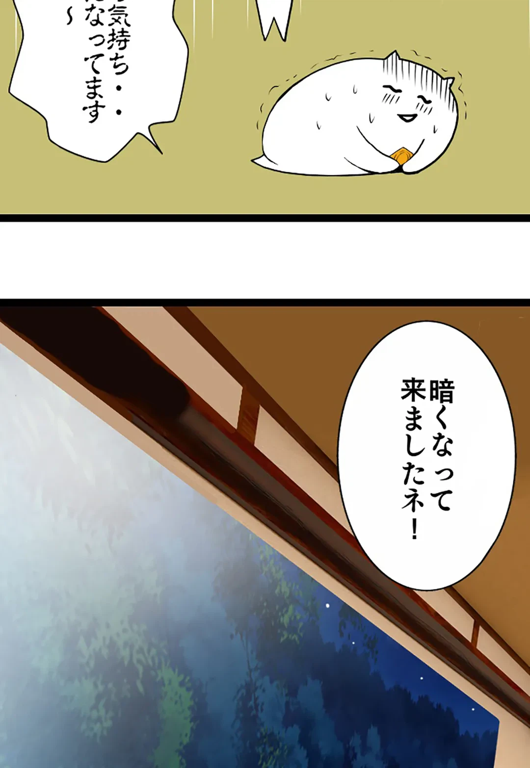 ページ 13 — 第95話