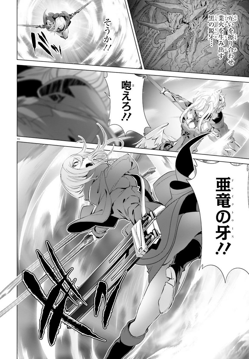 ページ 16 — 第25.2話