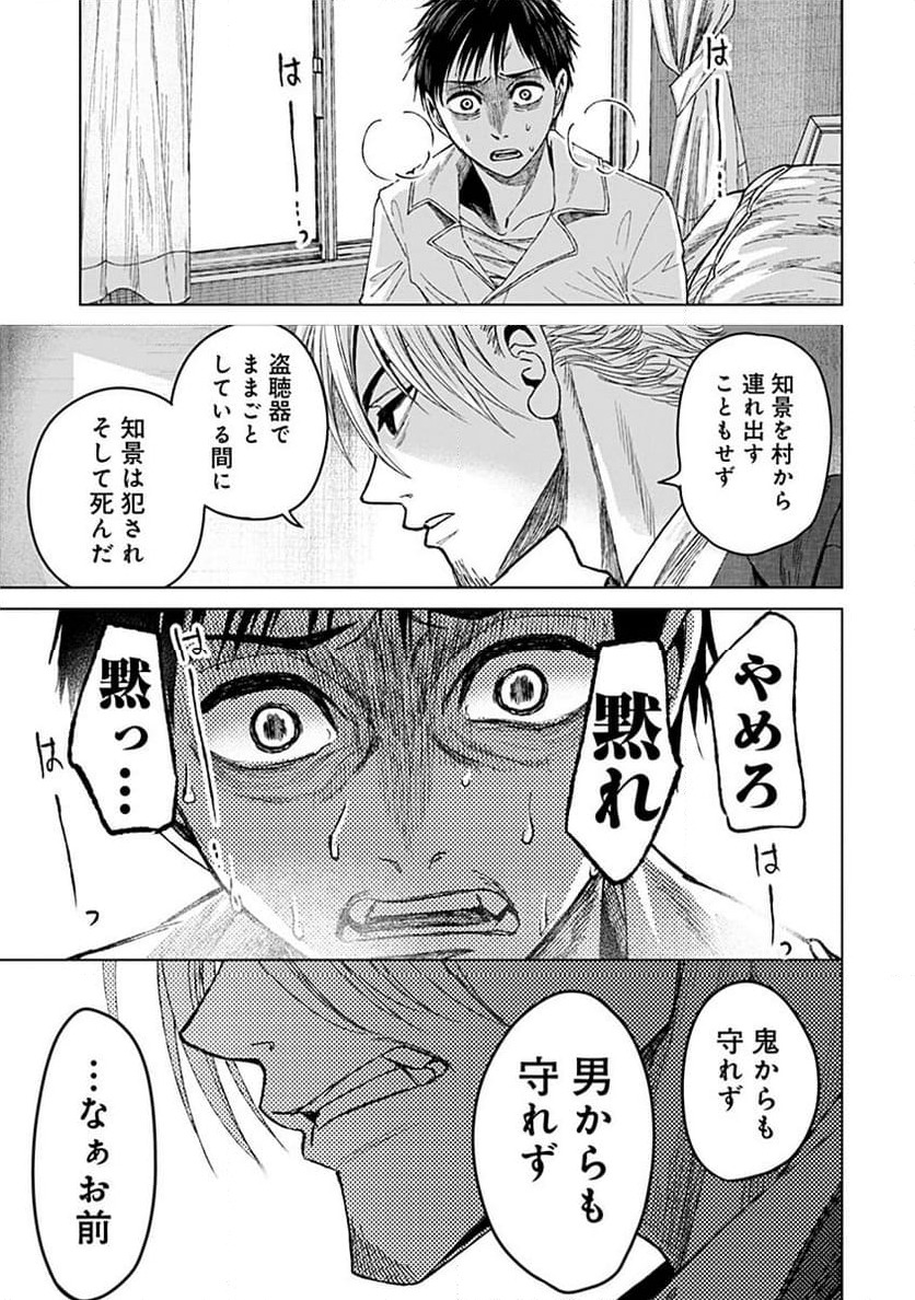 ページ 19 — 第11話