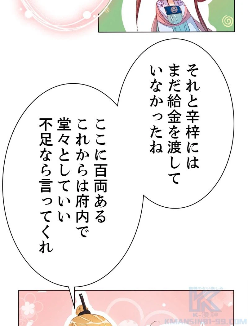 ページ 22 — 第36話