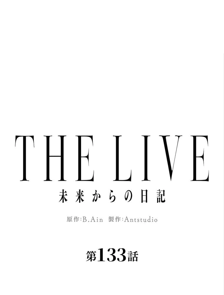 ページ 22 — 第133話