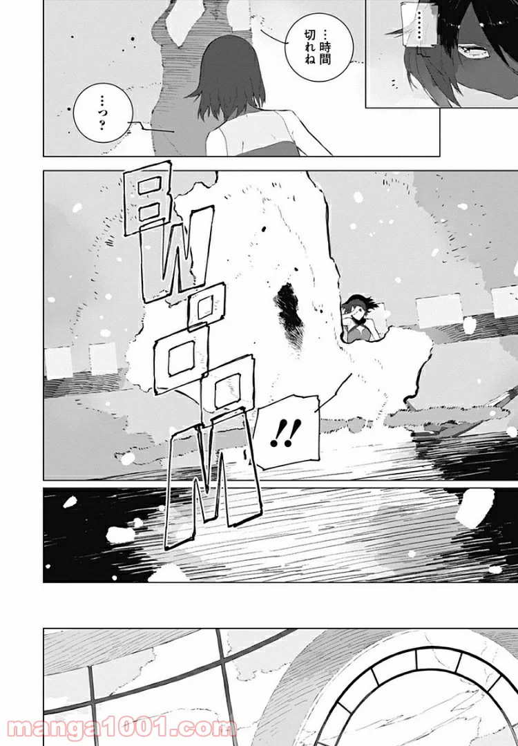 ページ 8 — 第14話
