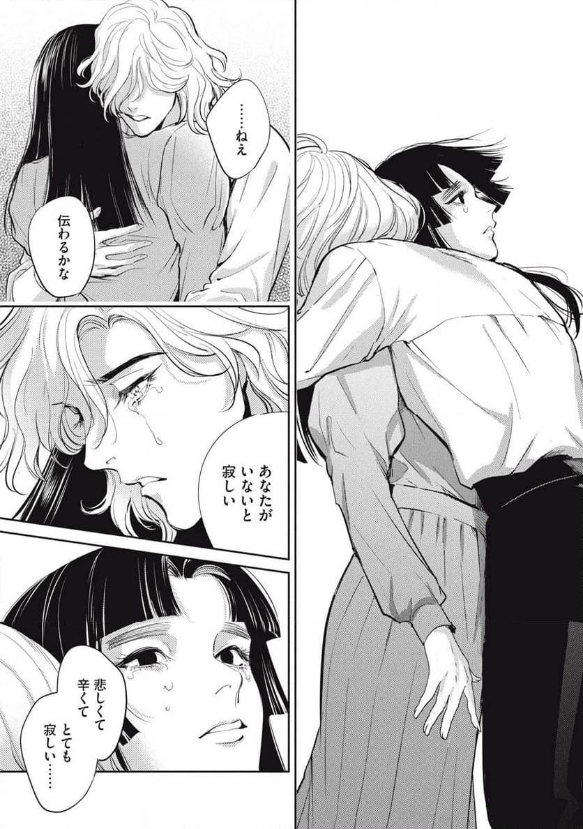 ページ 20 — 第47.2話