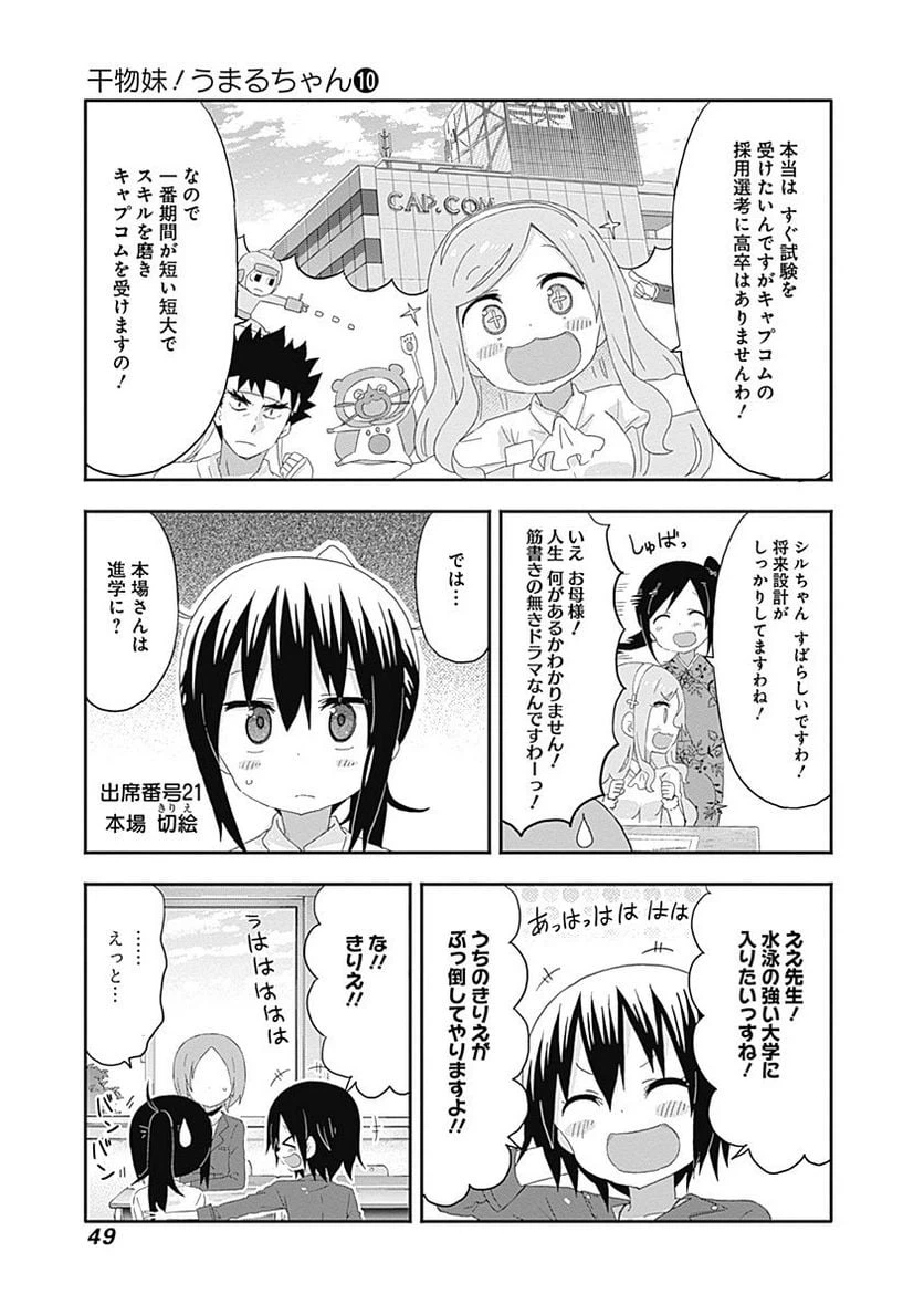 ページ 3 — 第167話