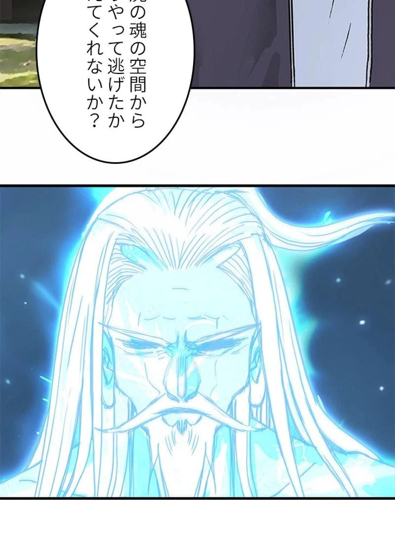 ページ 30 — 第259話
