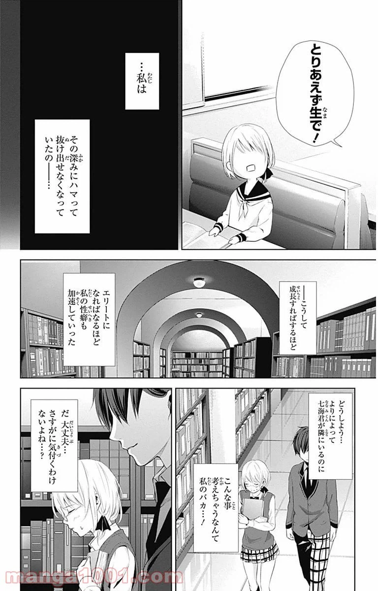 ページ 25 — 第4話