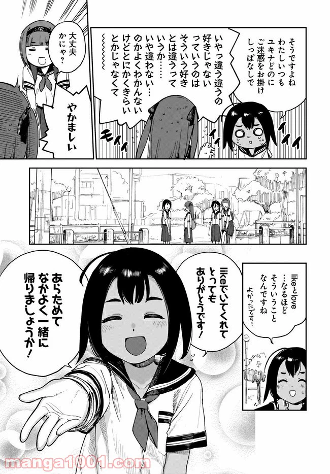 ページ 9 — 第14話