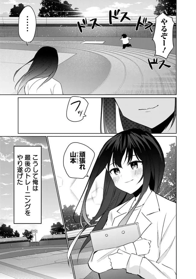 ページ 6 — 第3.2話