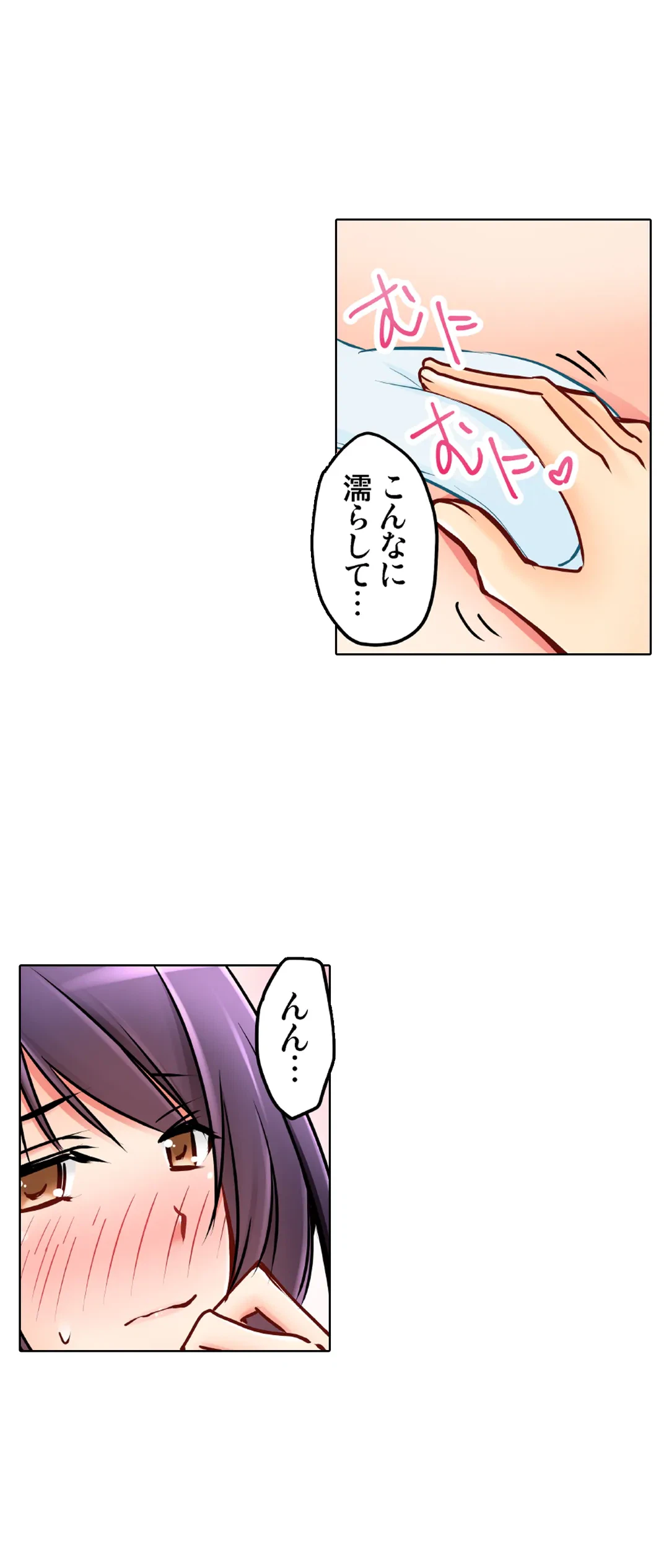 ページ 20 — 第27話