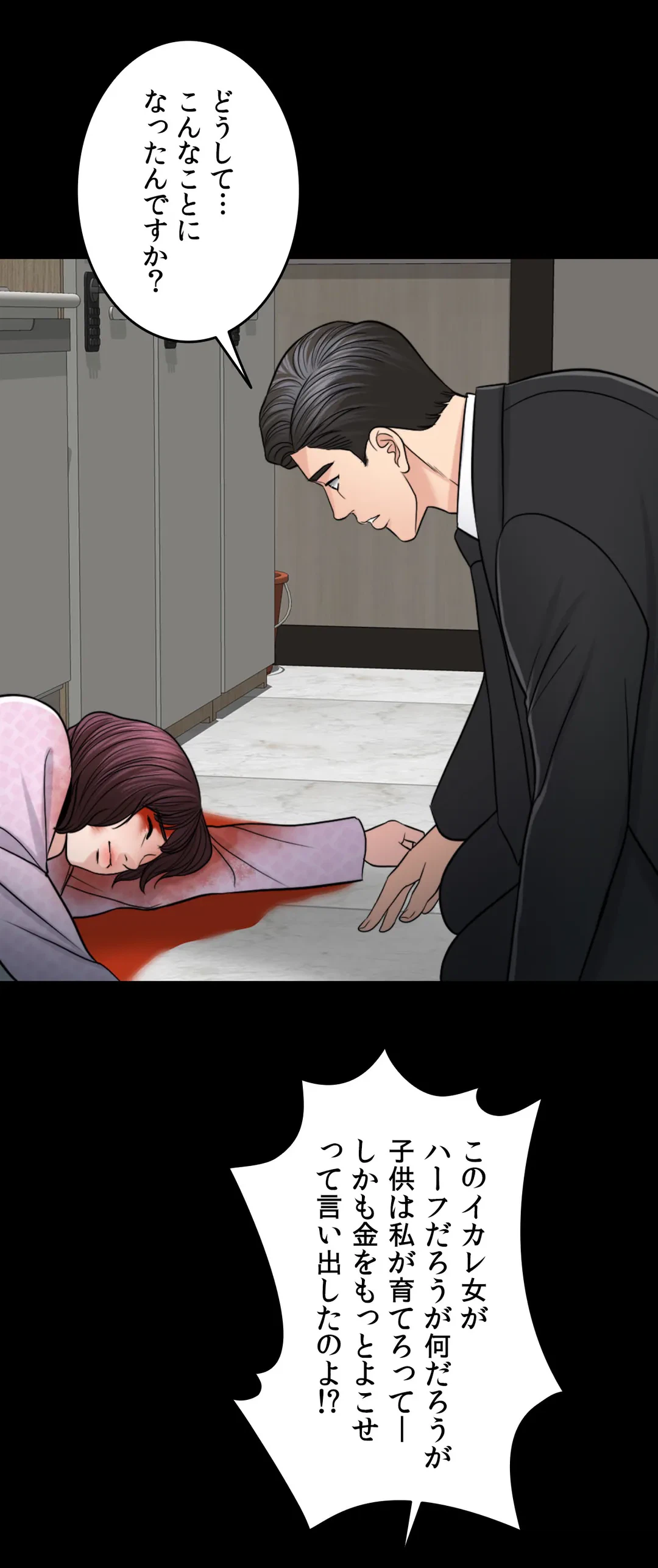 ページ 6 — 第9話