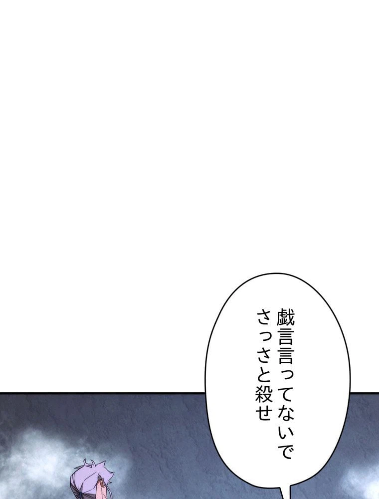 ページ 19 — 第92話