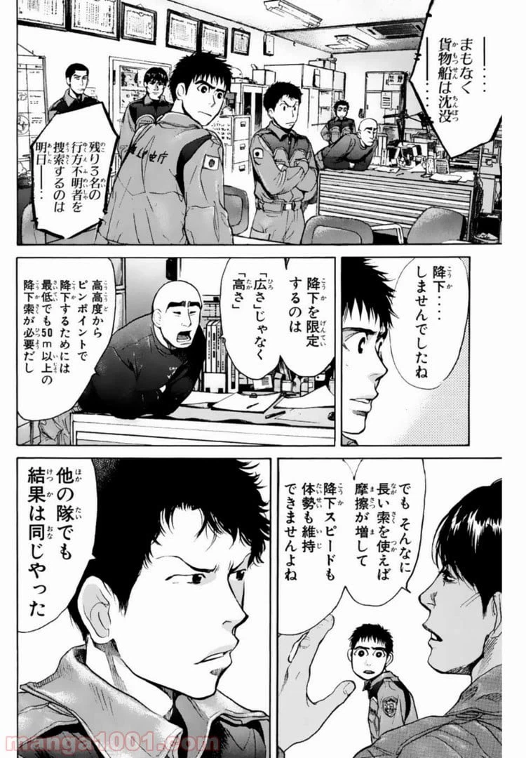 ページ 14 — 第103話