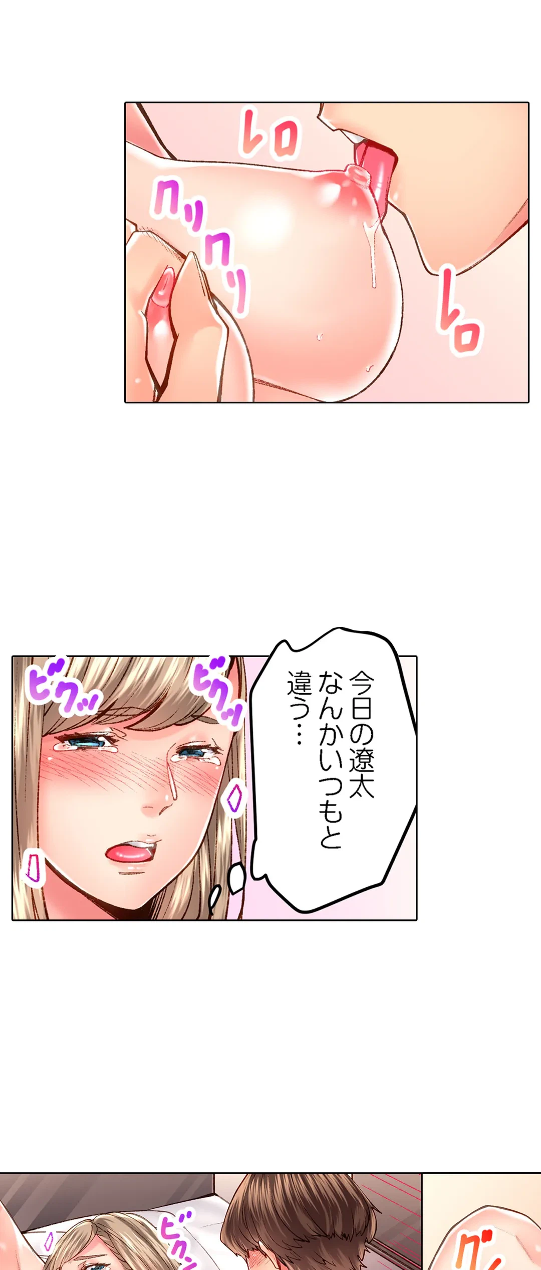 ページ 12 — 第42話