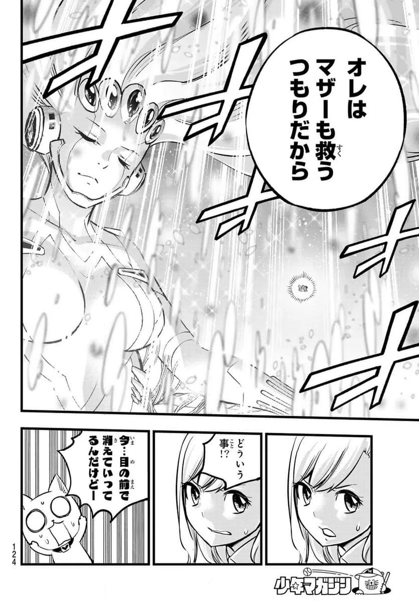 ページ 10 — 第277話