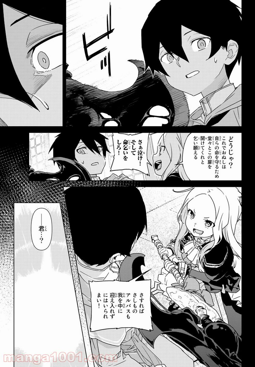 ページ 14 — 第1話