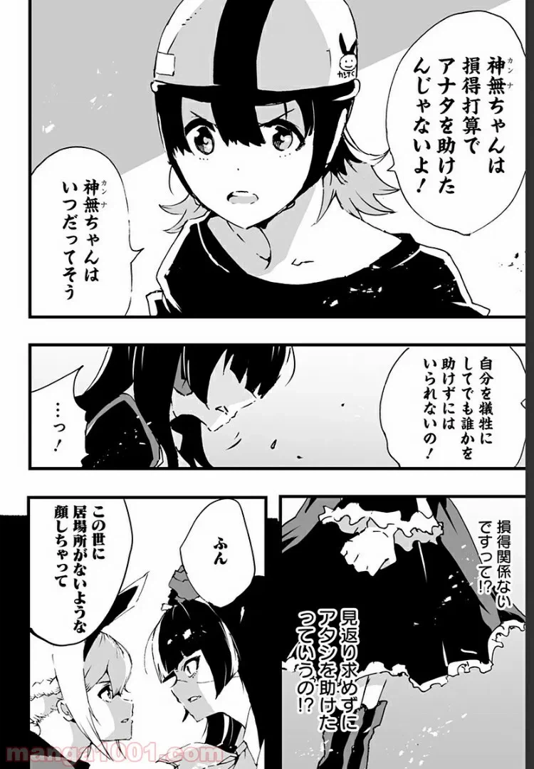 ページ 22 — 第5話