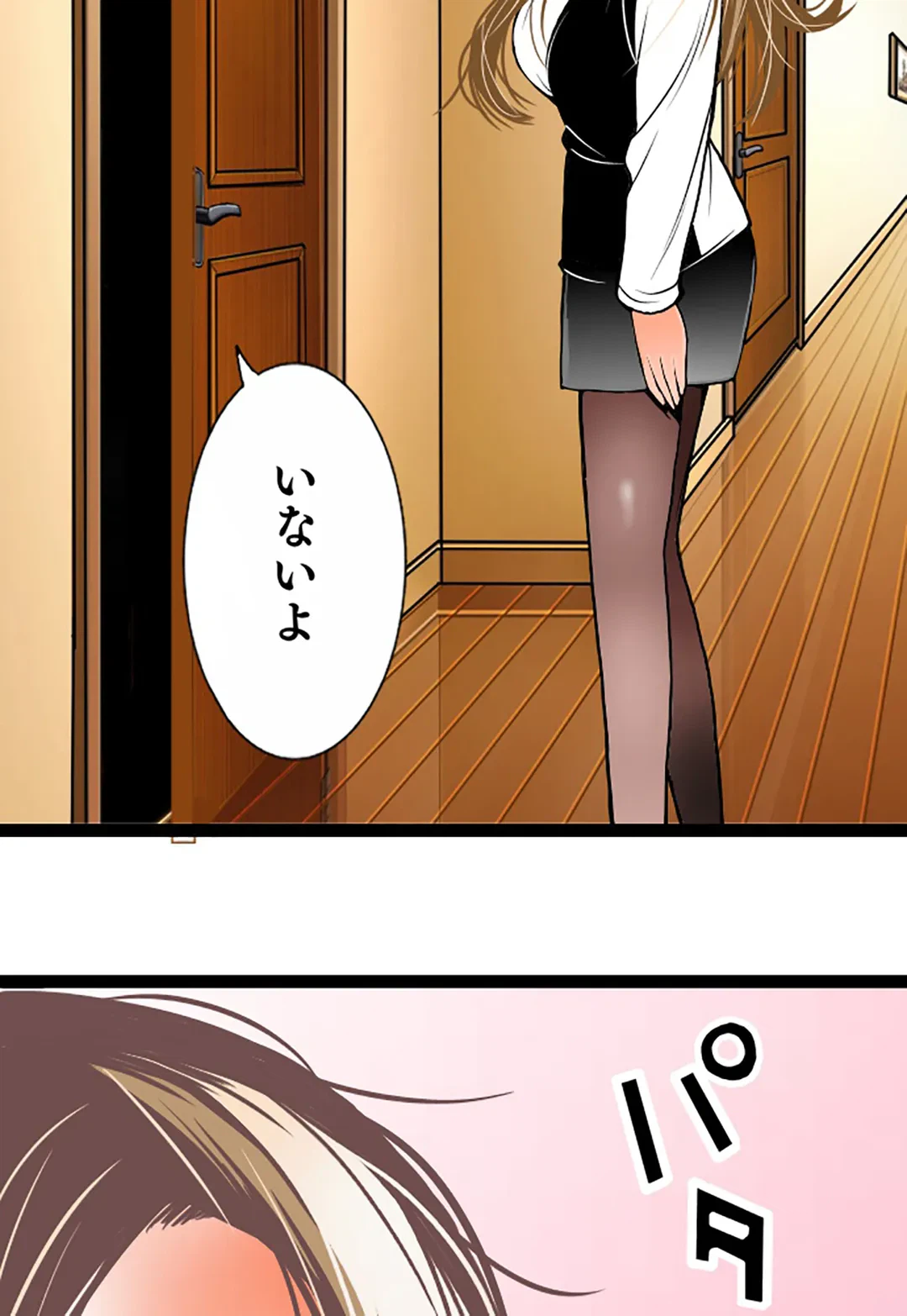ページ 4 — 第109話