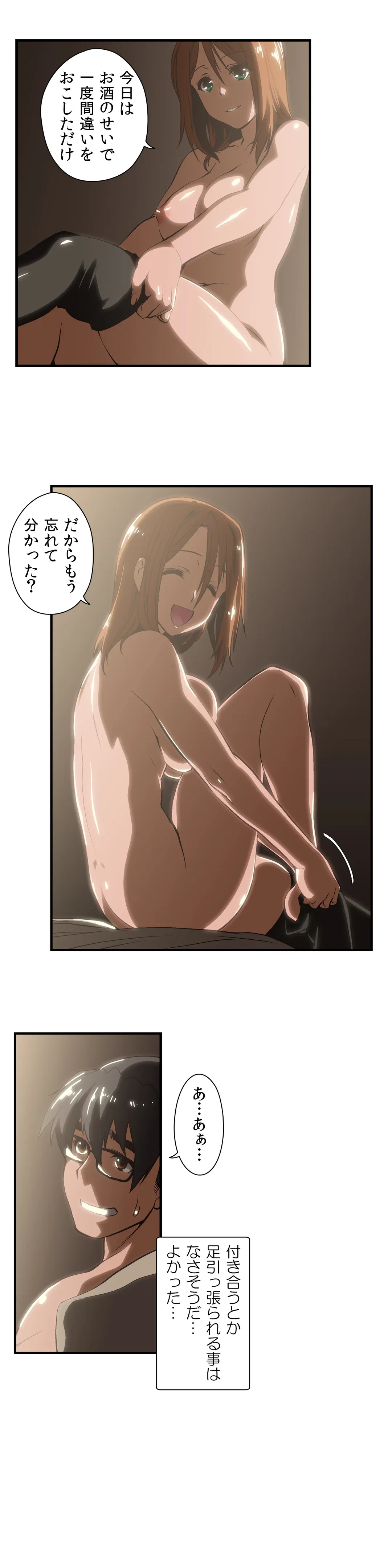 ページ 7 — 第7話