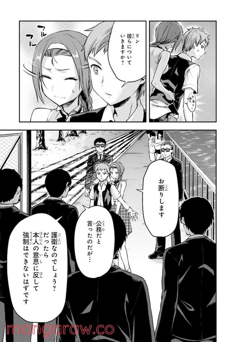 ページ 3 — 第5話
