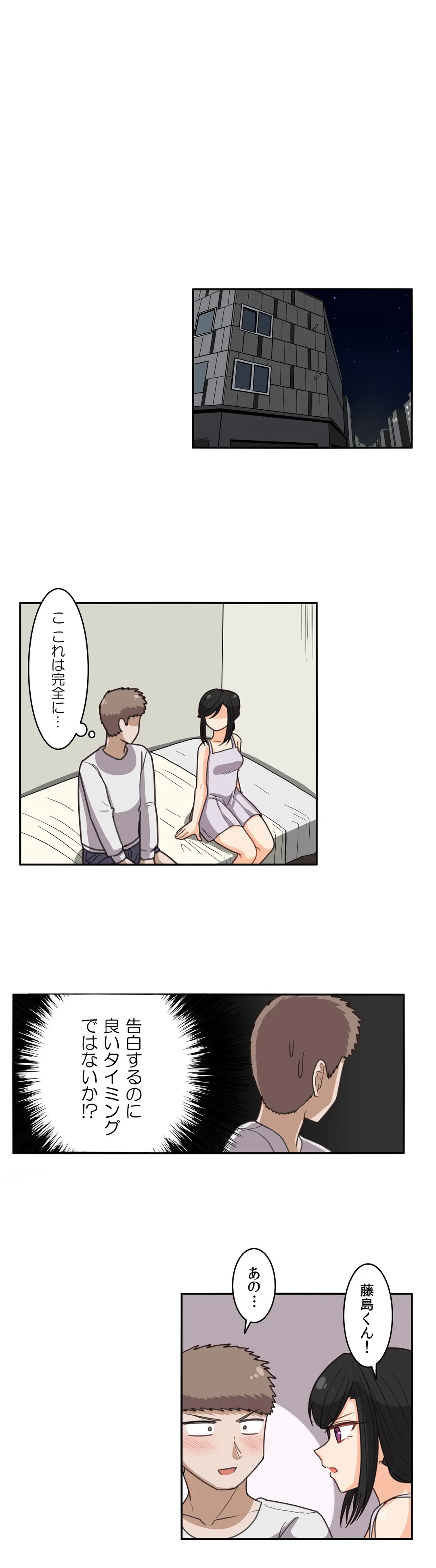 ページ 10 — 第56話