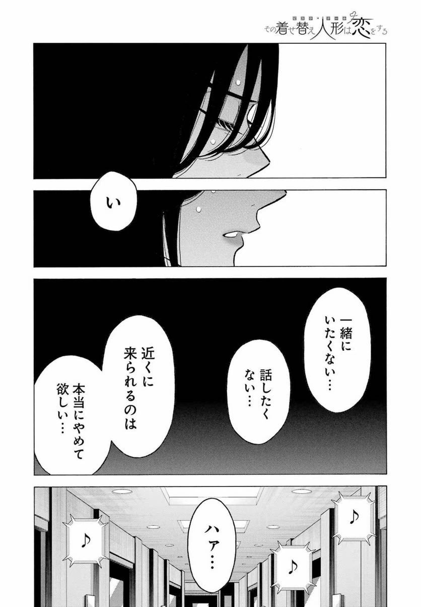 ページ 18 — 第73話