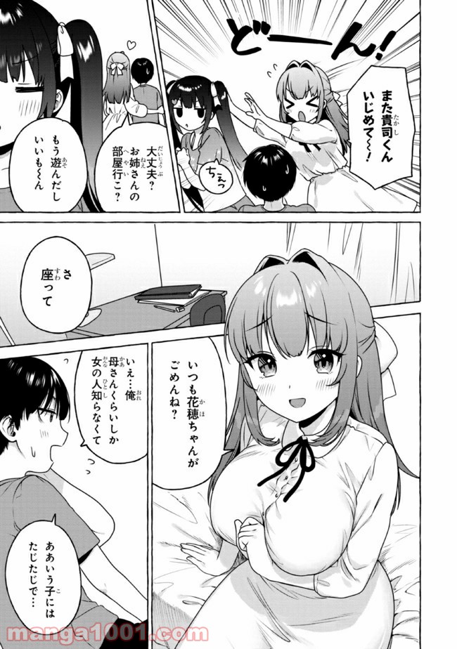 ページ 11 — 第13話