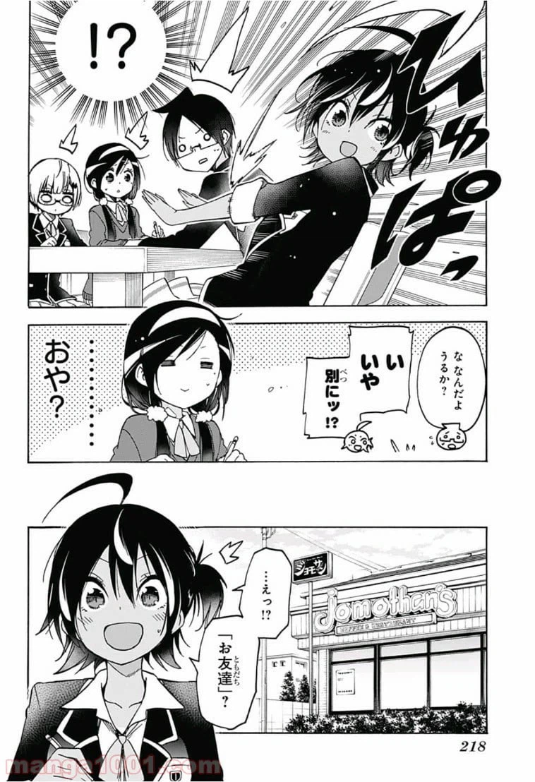 ページ 4 — 第83話