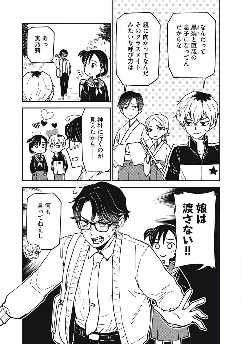 ページ 9 — 第18.2話