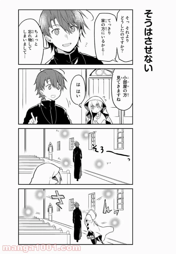 ページ 5 — 第15話
