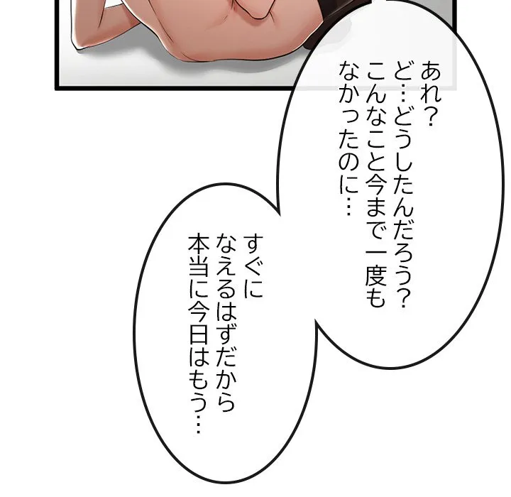 ページ 28 — 第8話