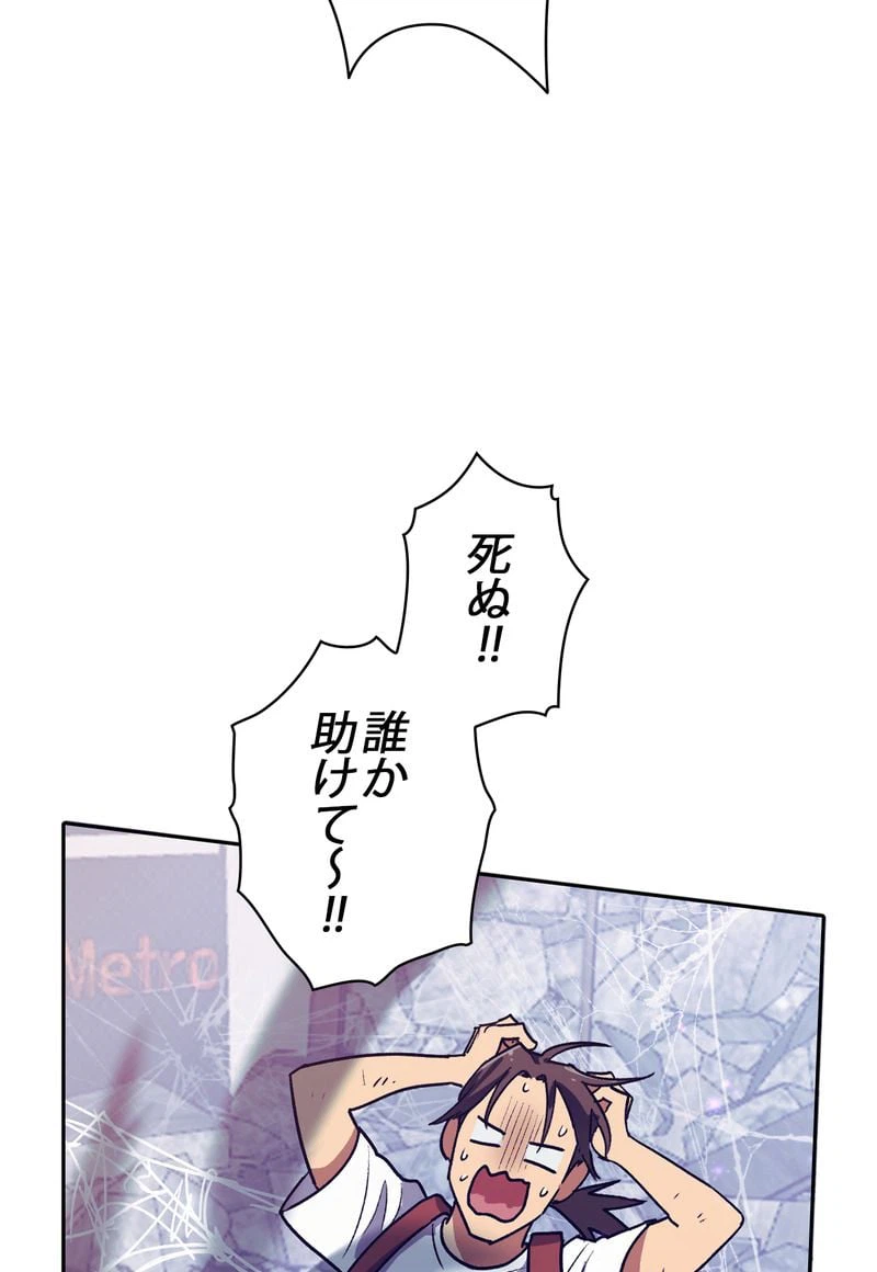 ページ 21 — 第42話