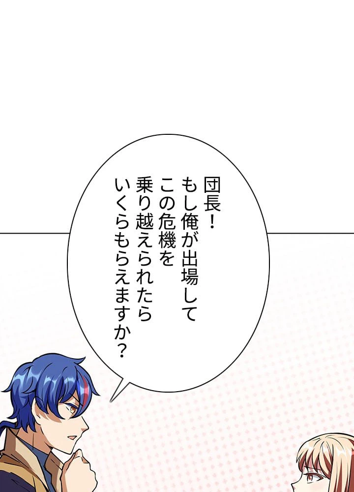 ページ 6 — 第163話