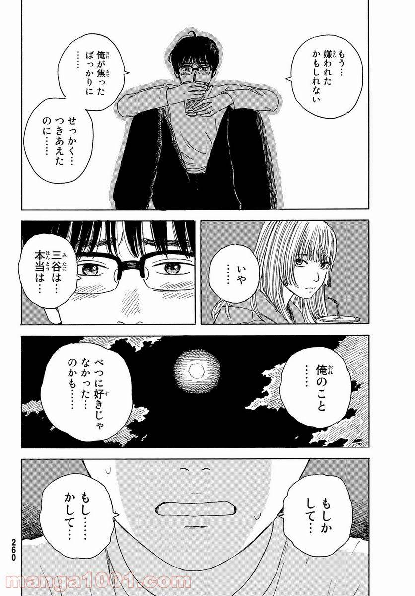 ページ 6 — 第15話