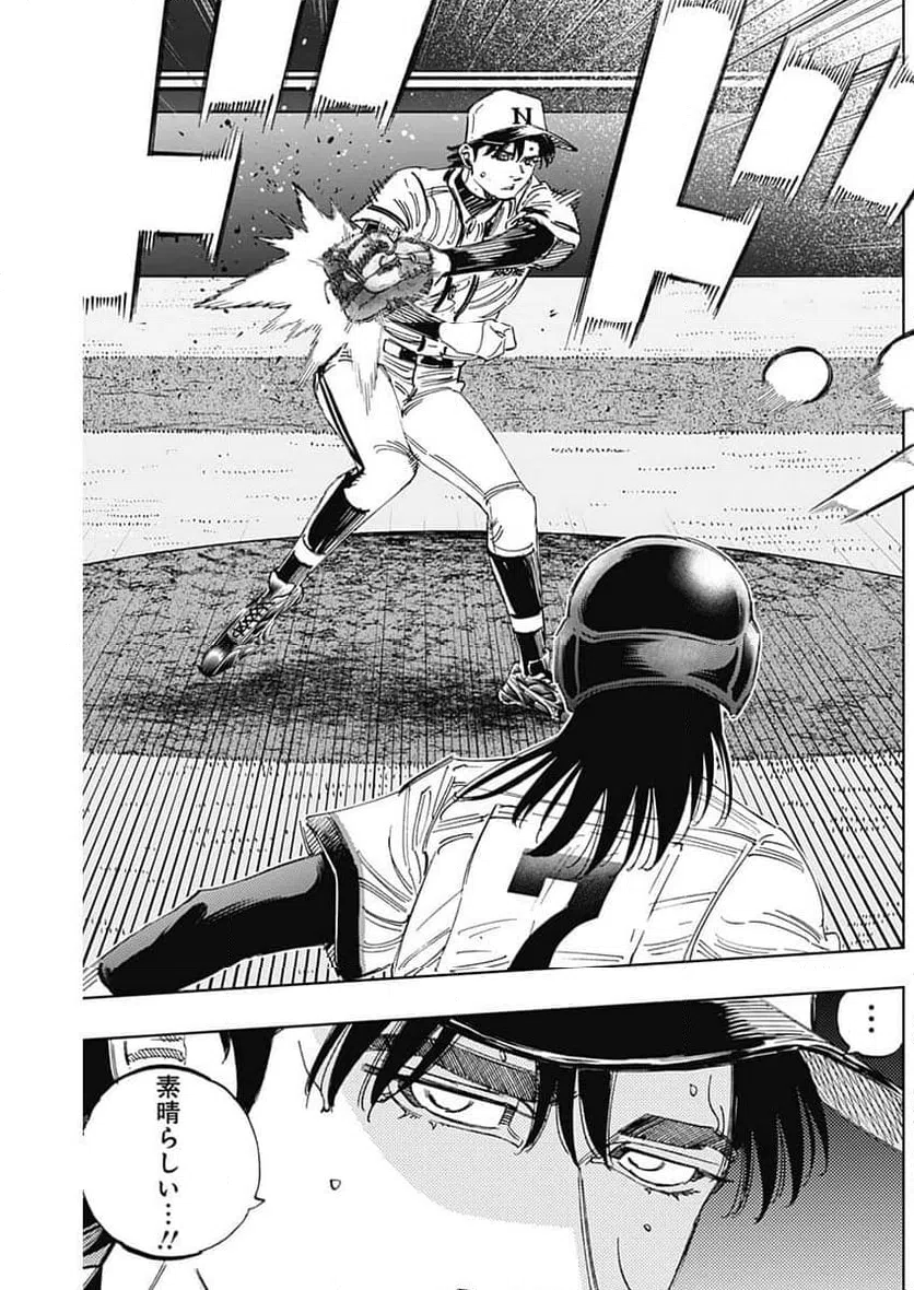 ページ 7 — 第381話