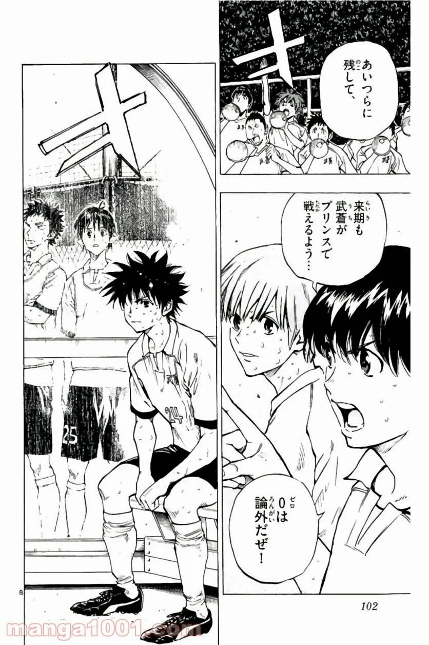 ページ 18 — 第192話