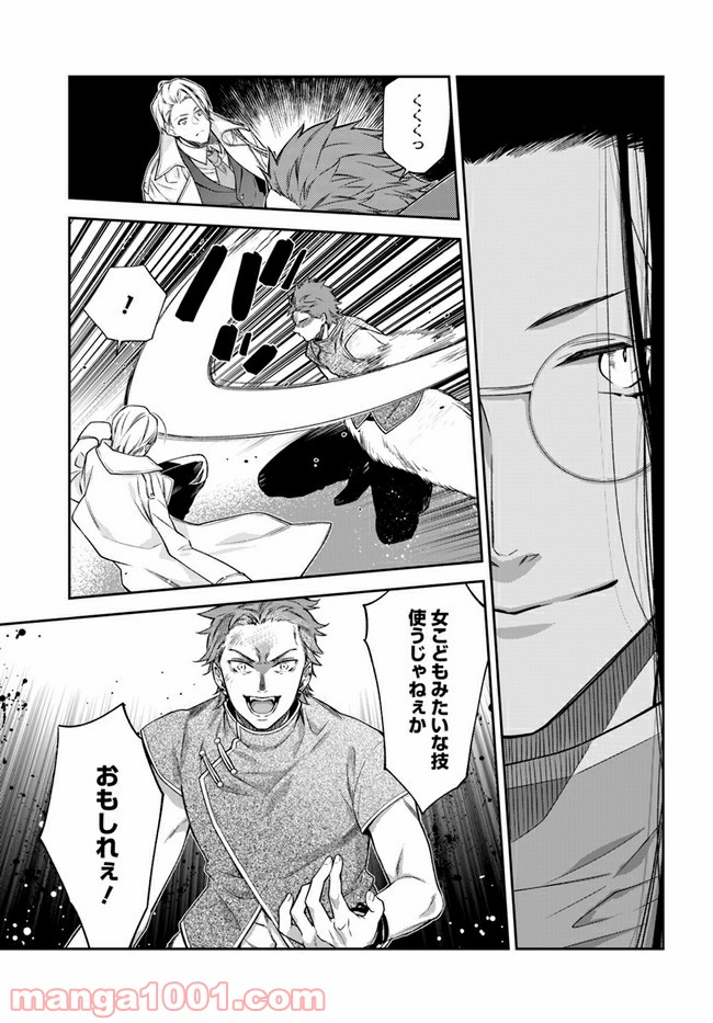 ページ 5 — 第11.3話