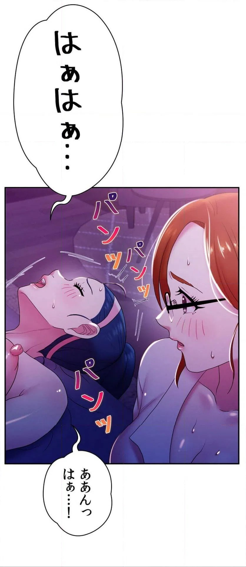 ページ 24 — 第12話