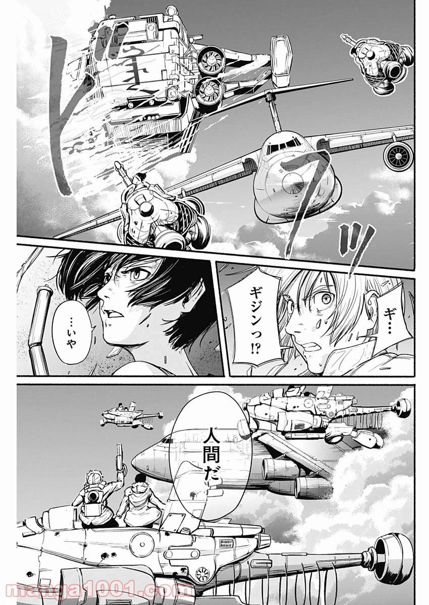 ページ 9 — 第17話