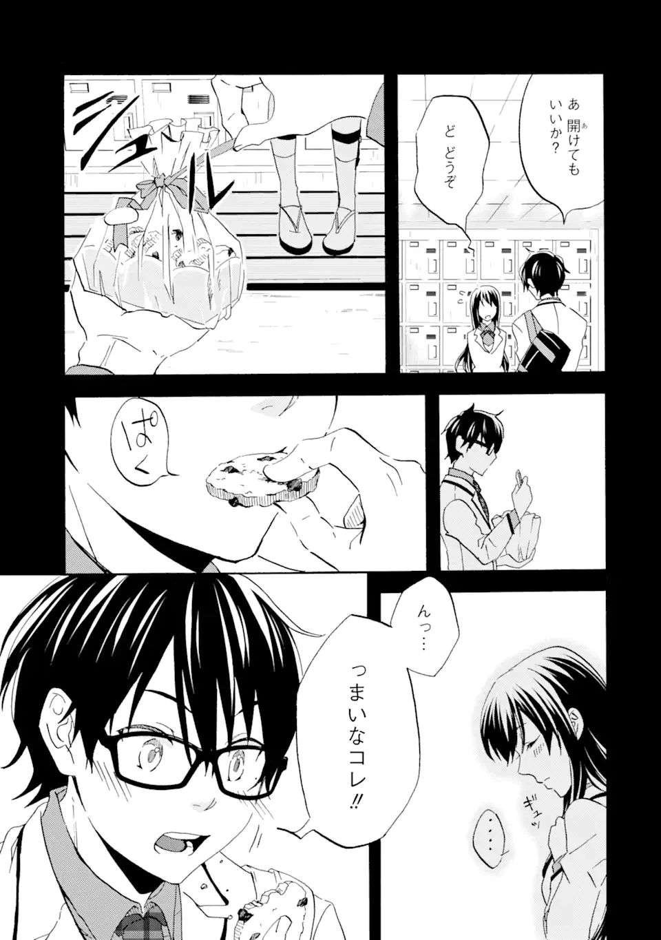 ページ 9 — 第2.1話