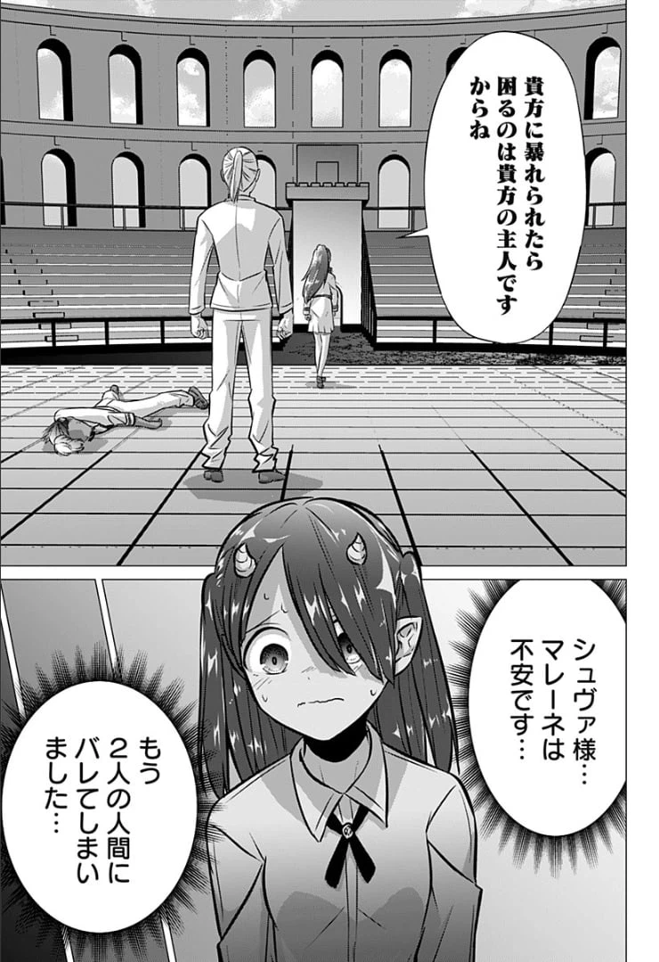 ページ 19 — 第29話