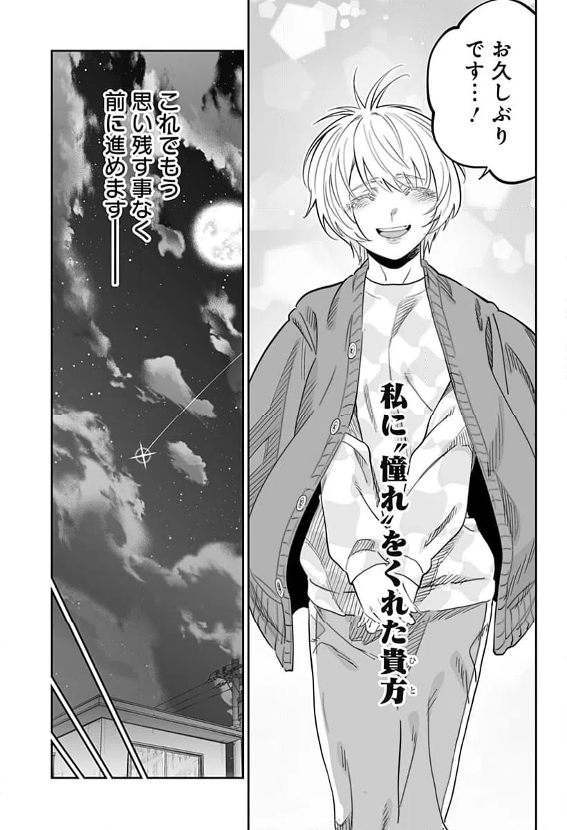 ページ 15 — 第115話