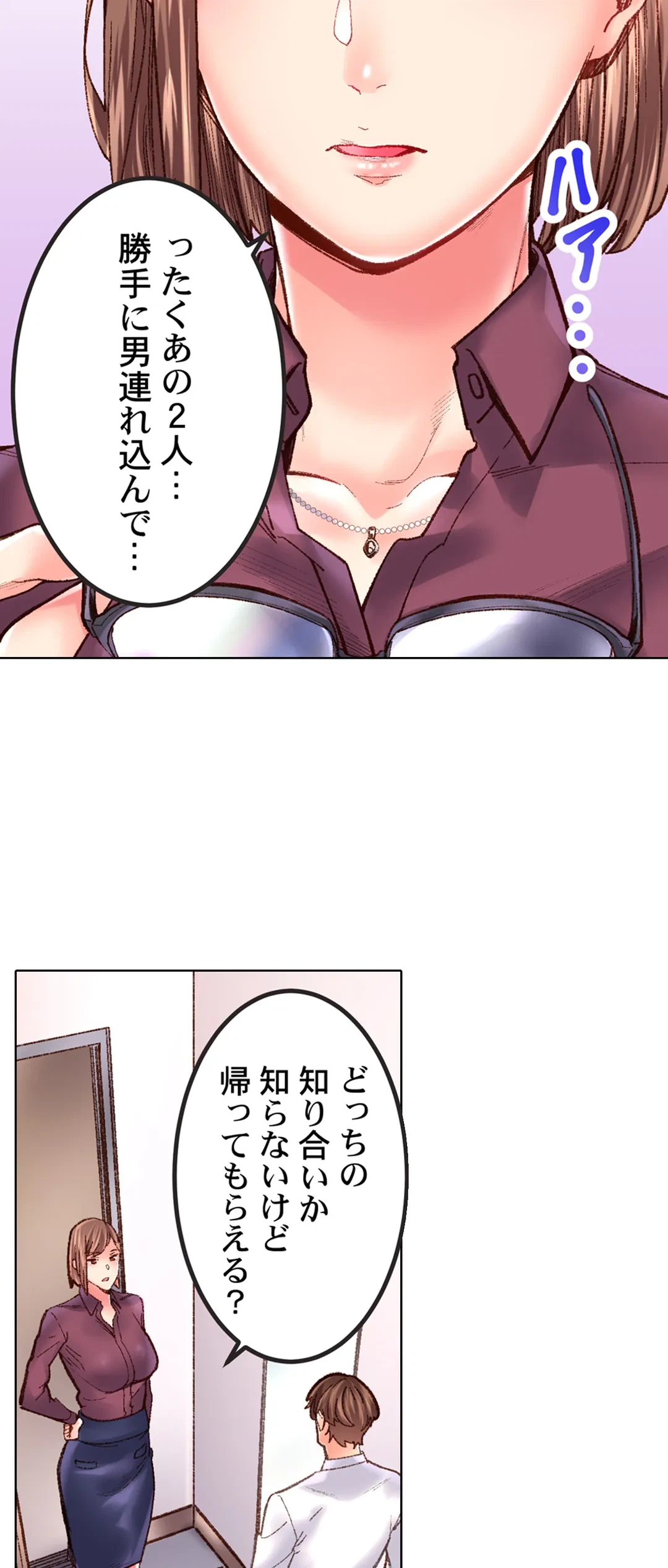 ページ 13 — 第28話