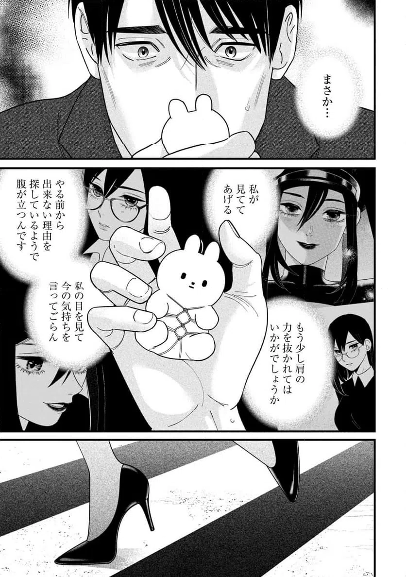 ページ 27 — 第3話