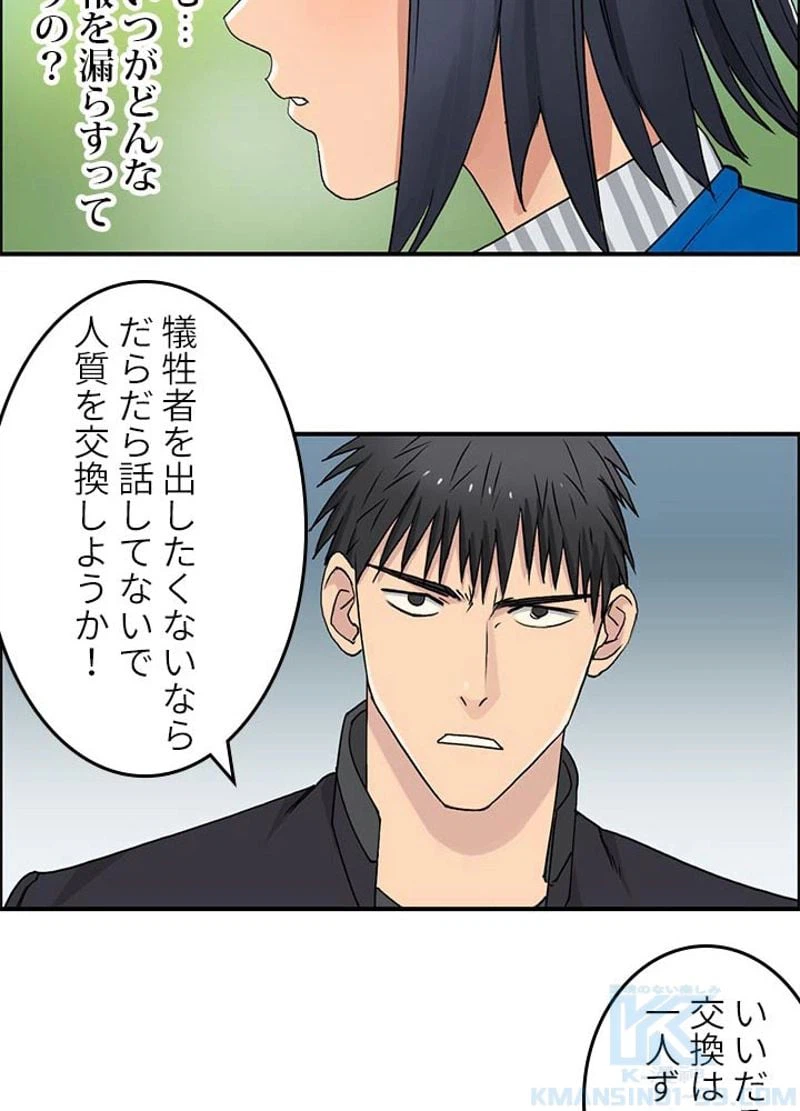 ページ 19 — 第61話